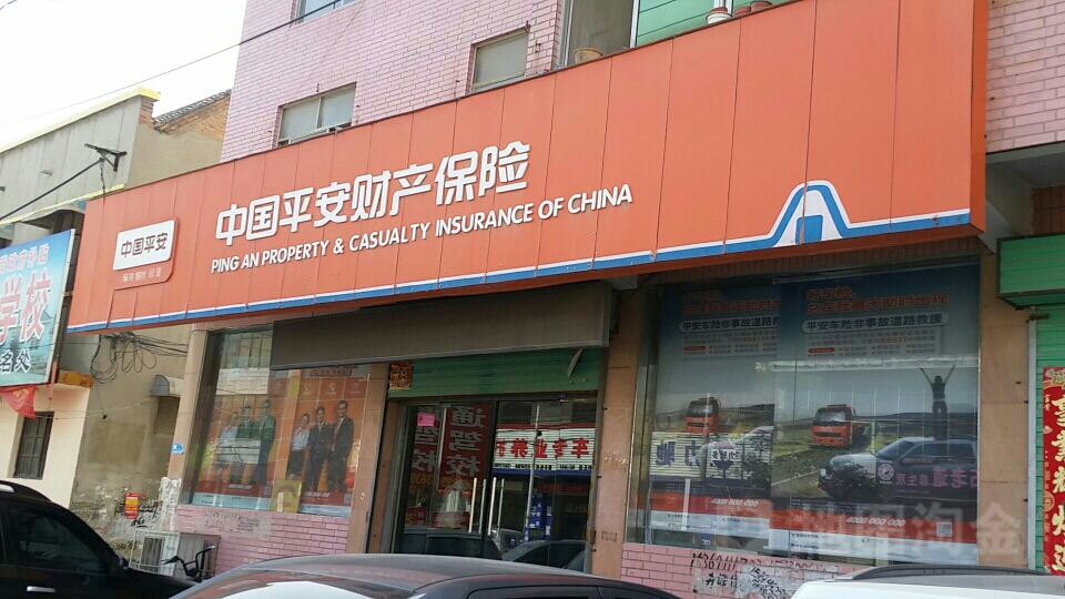 平安保险(封丘营销服务部)