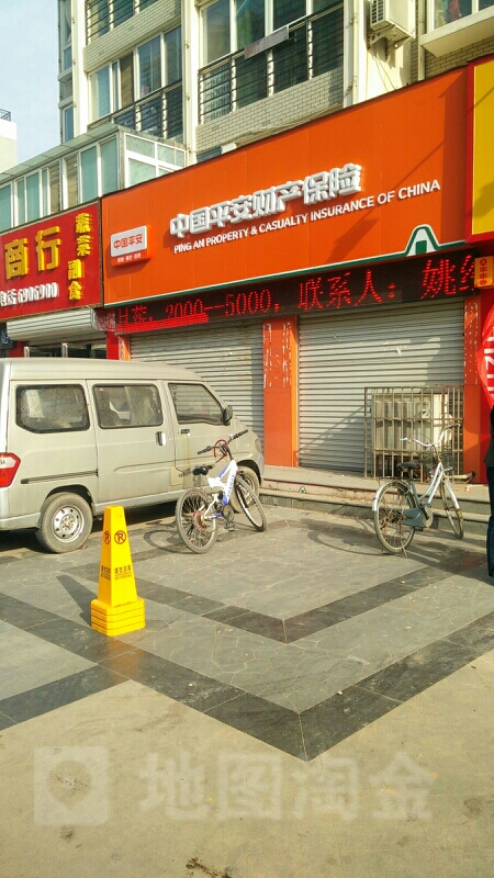平安财险(黄河东路)