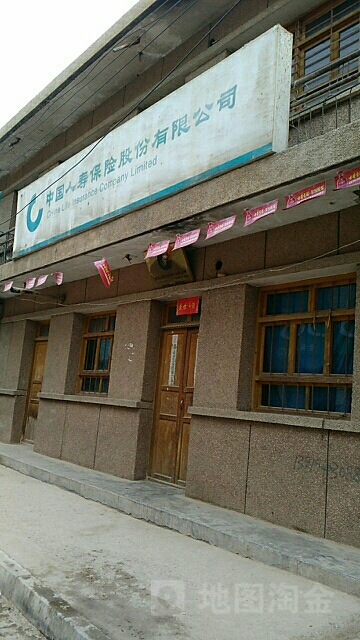 中国人寿(巉口镇营销服务部)