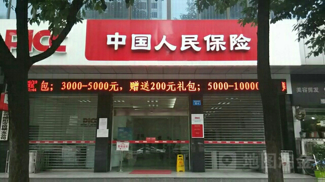 人保财险(涪城支公司)