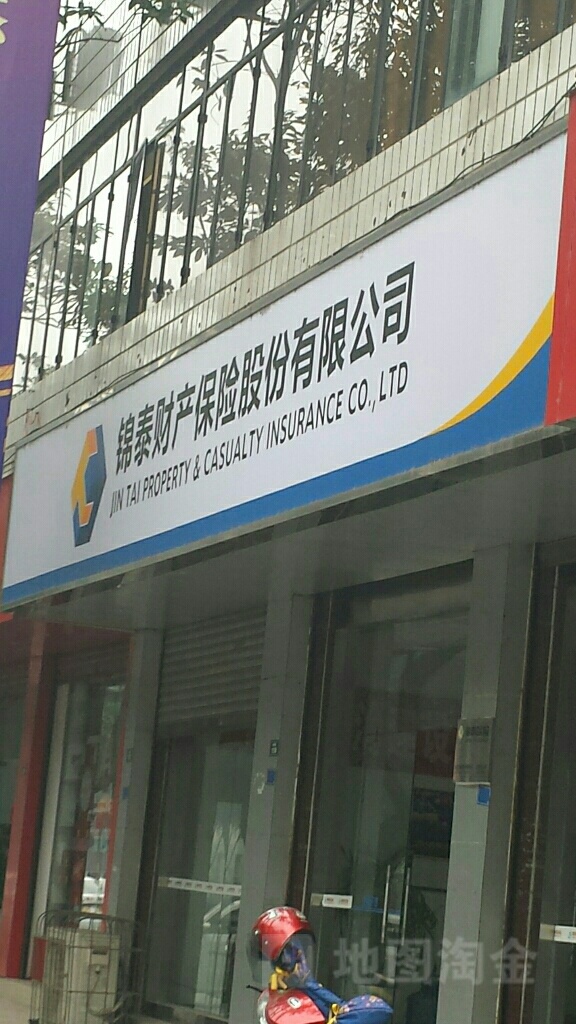 锦泰财产保险(金龙路)