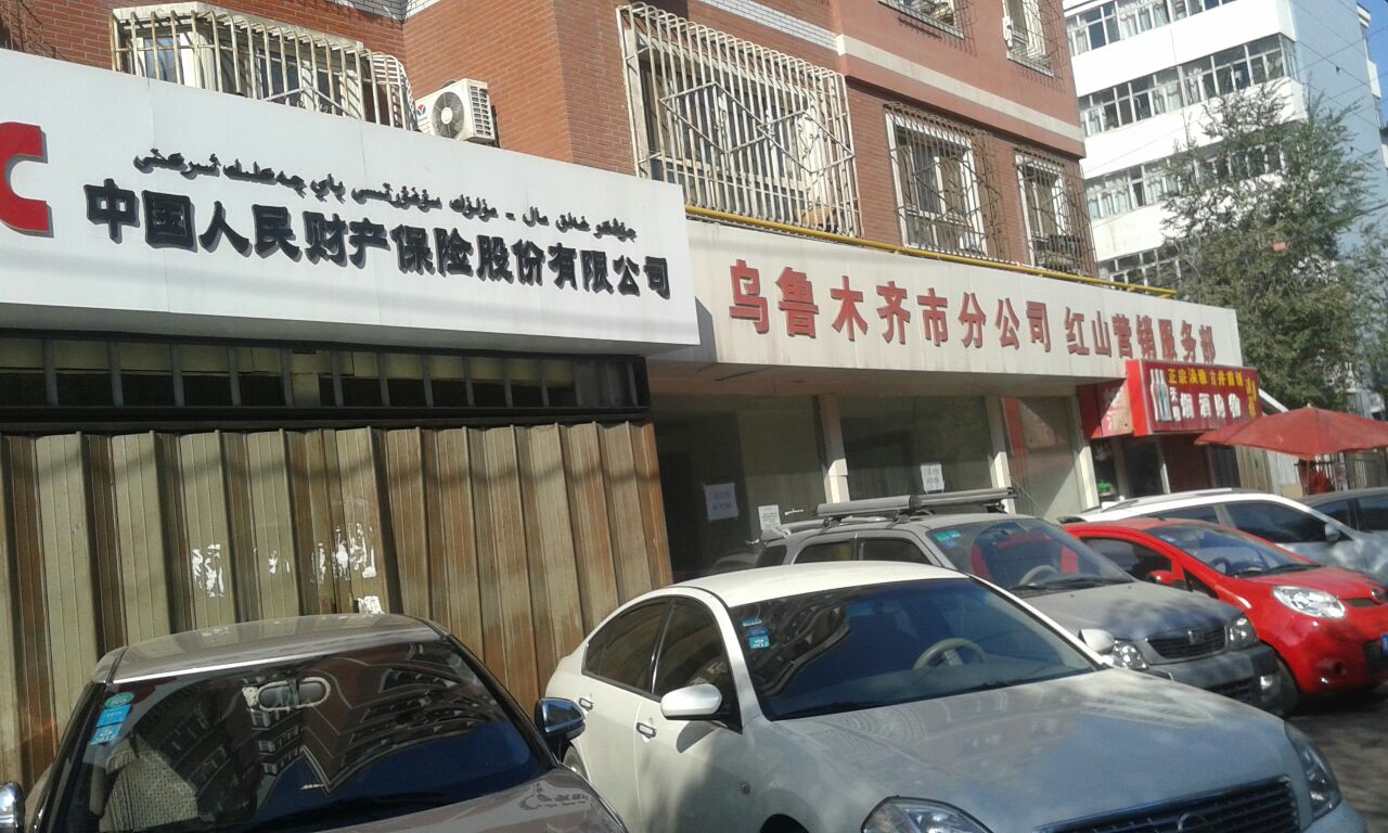 人保财险(红山营销部)