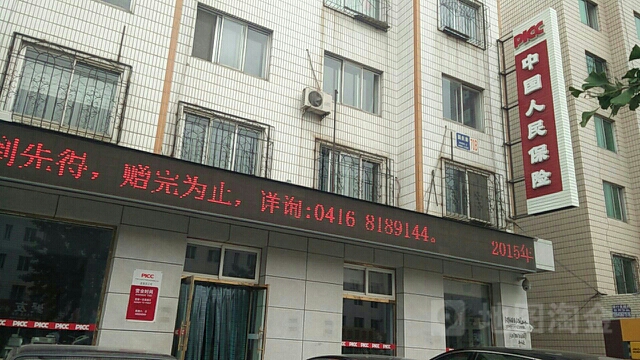 人保财险(凌海支公司)