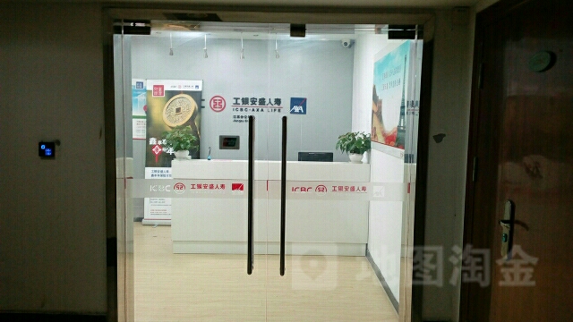 工银安盛人寿(江苏分公司)