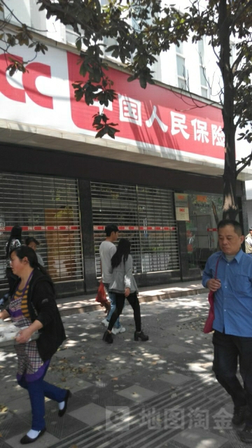中国人寿(花溪营销服务部)