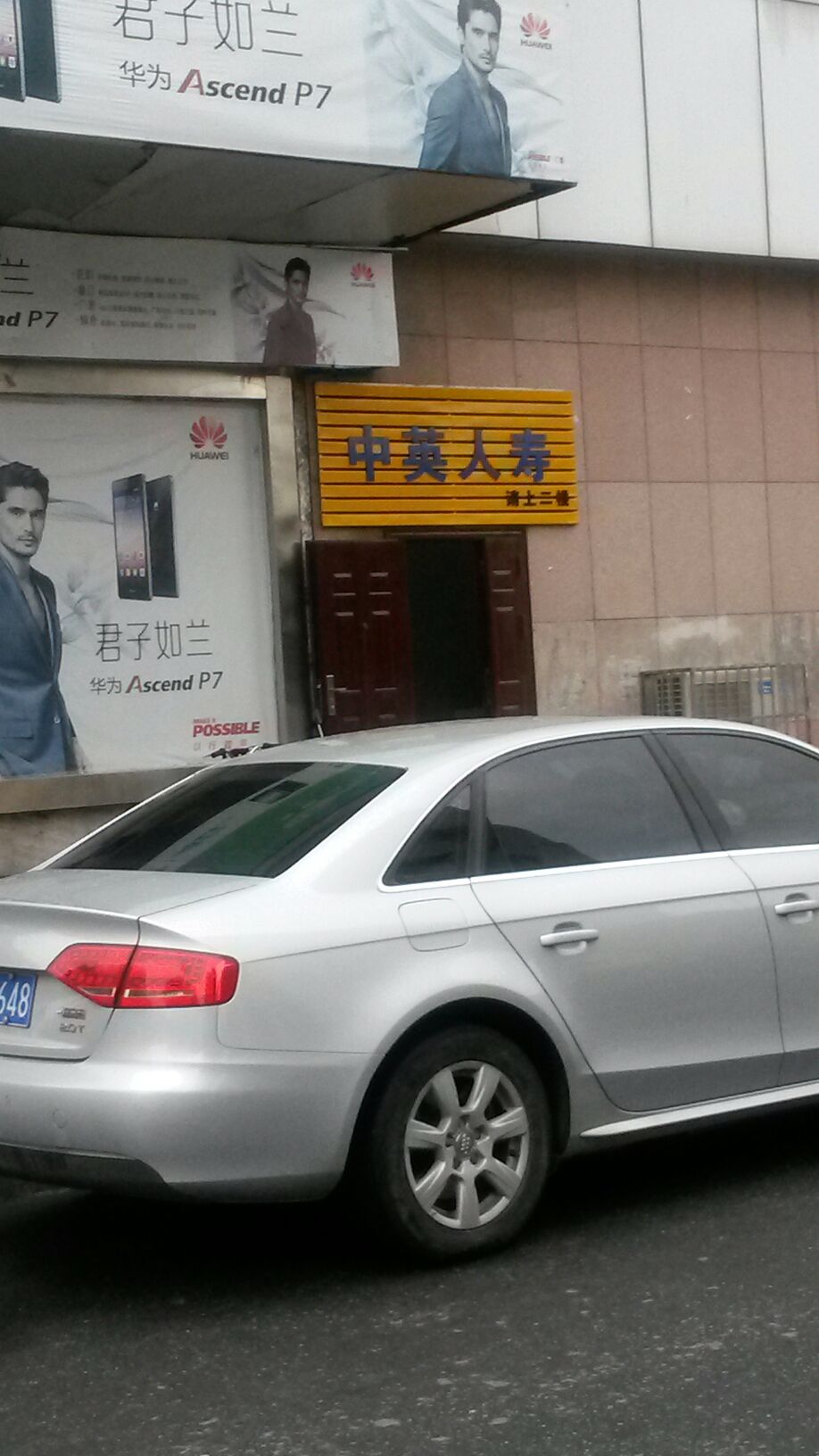 中英人寿(扬州营销服务部)