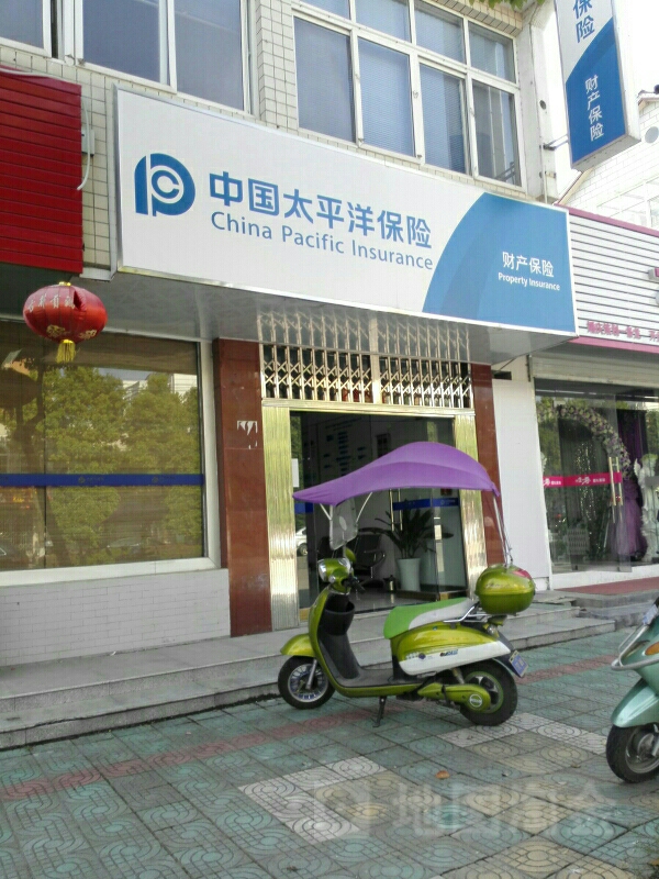 中国太平洋保险(青阳中心支公司)