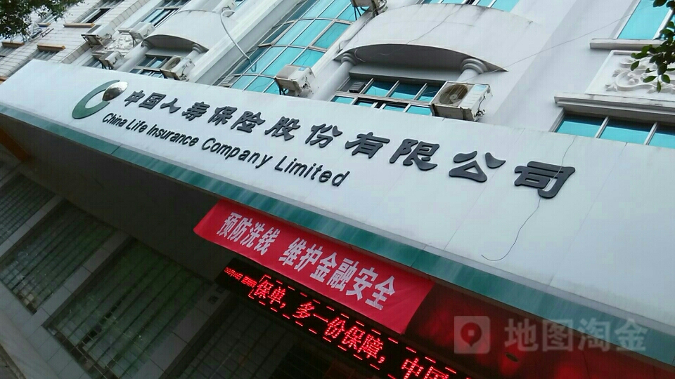 中国人寿(东兴支公司)
