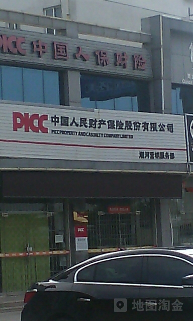 人保财险(潮河镇营销部)