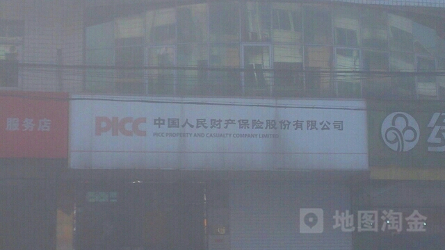 人保财险(崇福镇营销服务部)