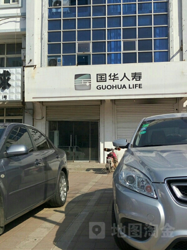 国华人寿(绣水大街)