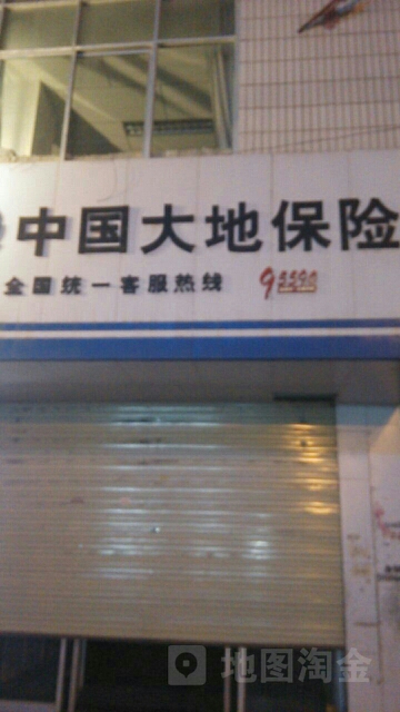 大地保险(武威中心支公司)