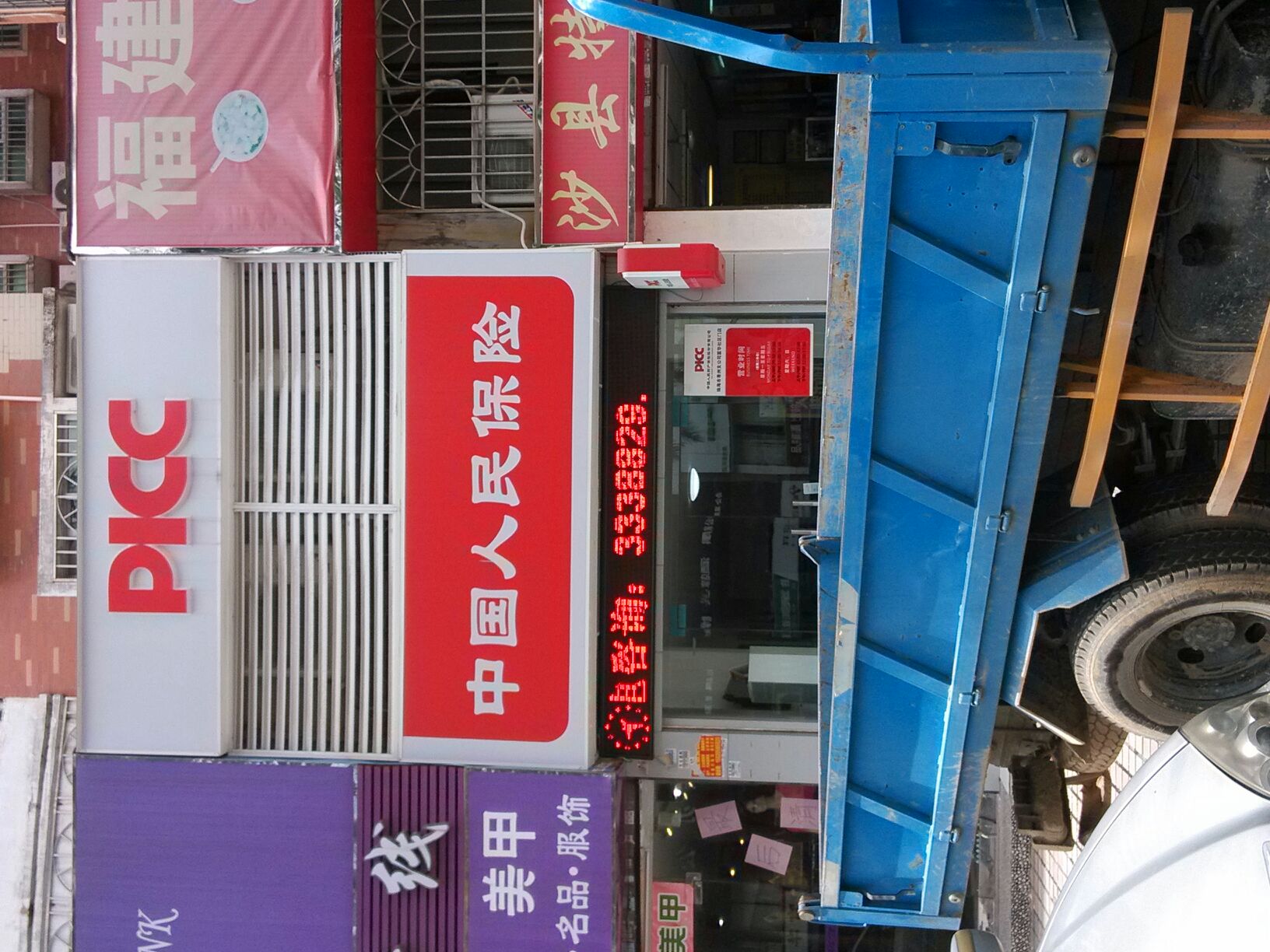 人保财险(富华社区门店)