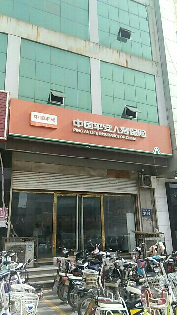 平安保险(胜芳营销服务部)