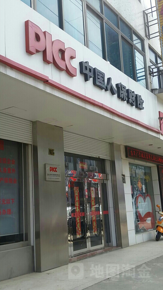 人保财险(常州市新北支公司小河营销服务部)