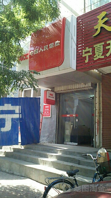 人保财险(永康营销服务部)