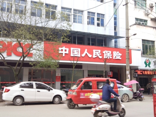 人保财险(宜黄县支公司)
