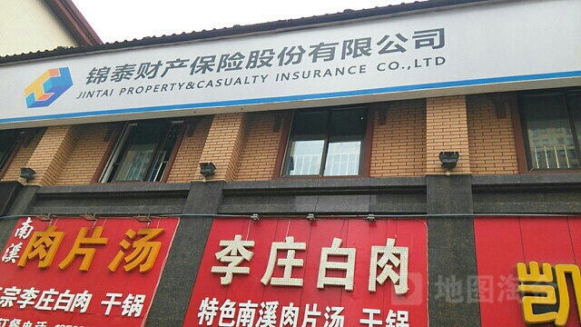 锦泰财产保险(宜宾中心支公司)