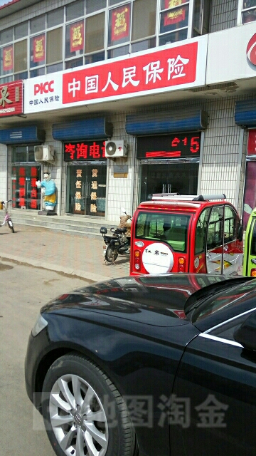 人保财险(城关营销部)