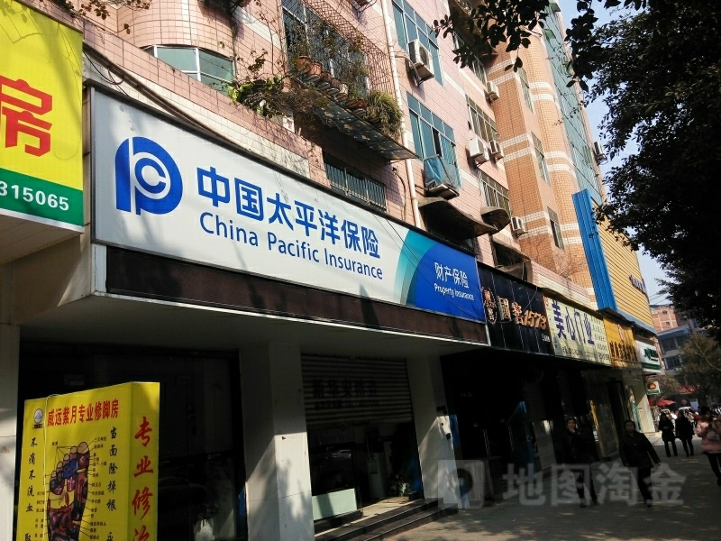 中国太平洋人寿(威远支公司)