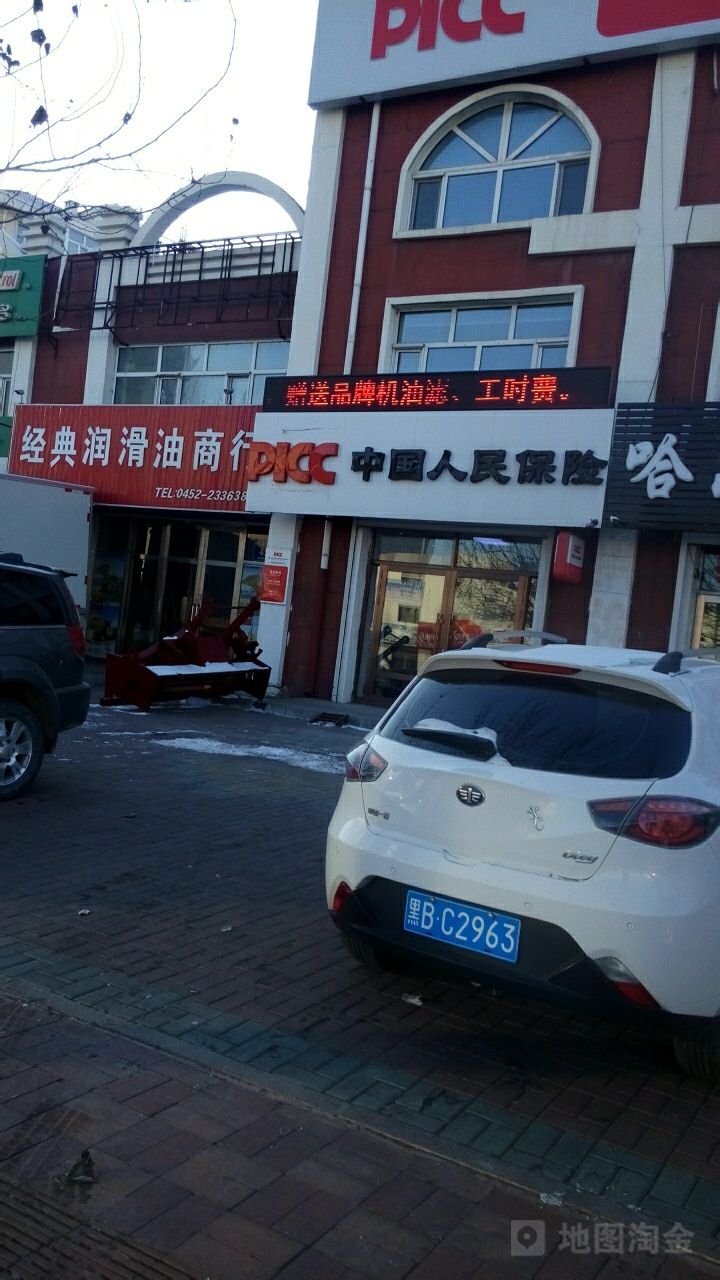 人保财险(齐齐哈尔市龙沙支公司)