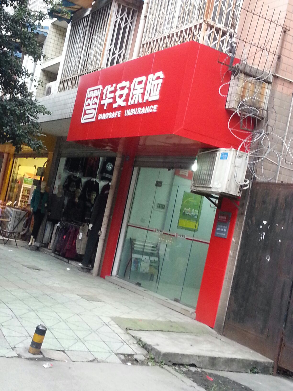 华安保险(莲花北路)