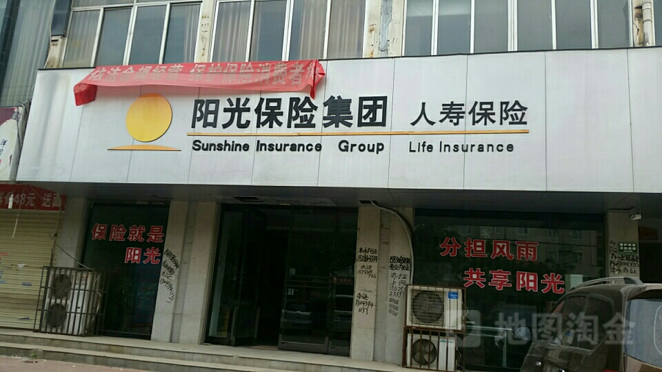 阳光人寿(黄河东路)