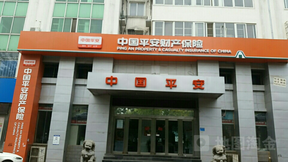 平安财险(新乡中心支公司)