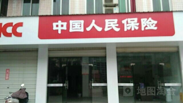 人保财险(建瓯支公司)