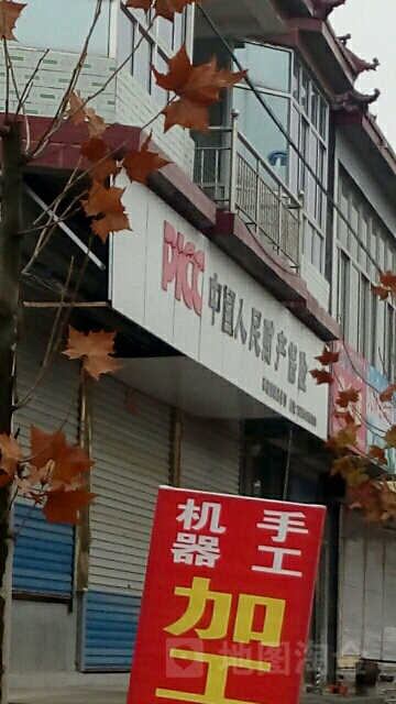 人保财险(石莱营销服务部)