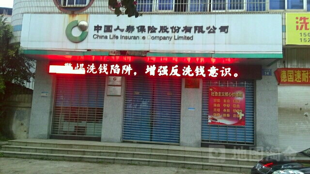 人保财险(华安支公司)