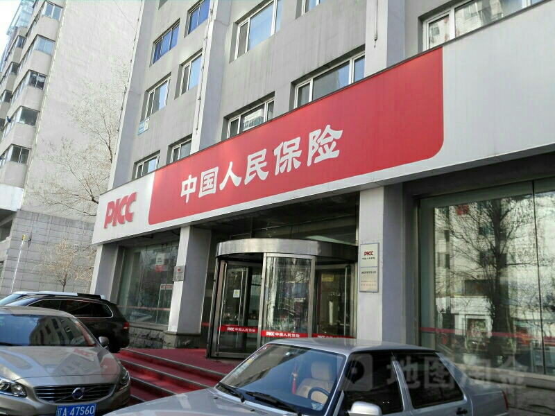 人保健康(辽宁分公司)