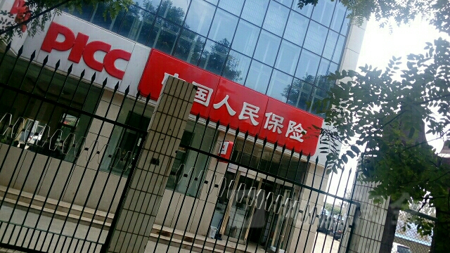 人保财险(汾阳市支公司)
