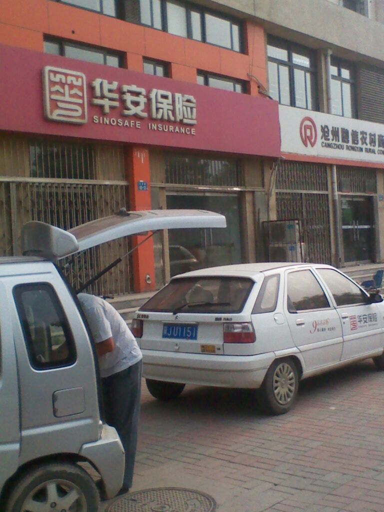 华安保险(新华西路)