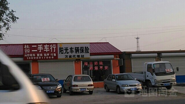 阳光保险集团万家车辆保险代理处