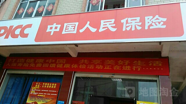 人保寿险(藤县城建管理监察大队河东中队东北)