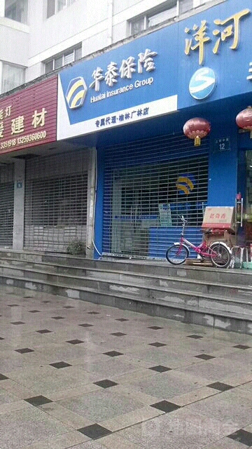 华泰保险(榆林广愉店)
