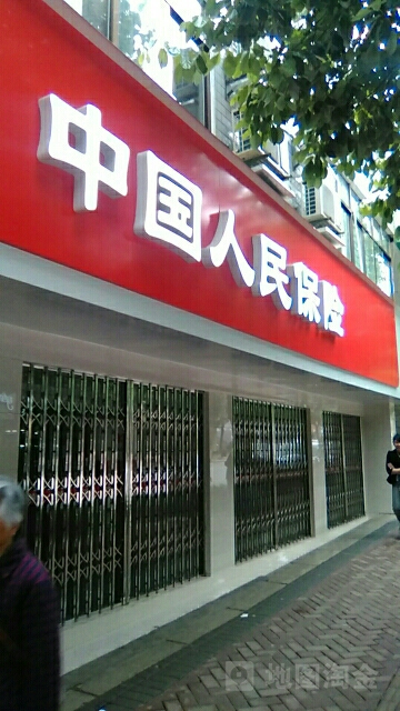 人保财险(开阳支公司)