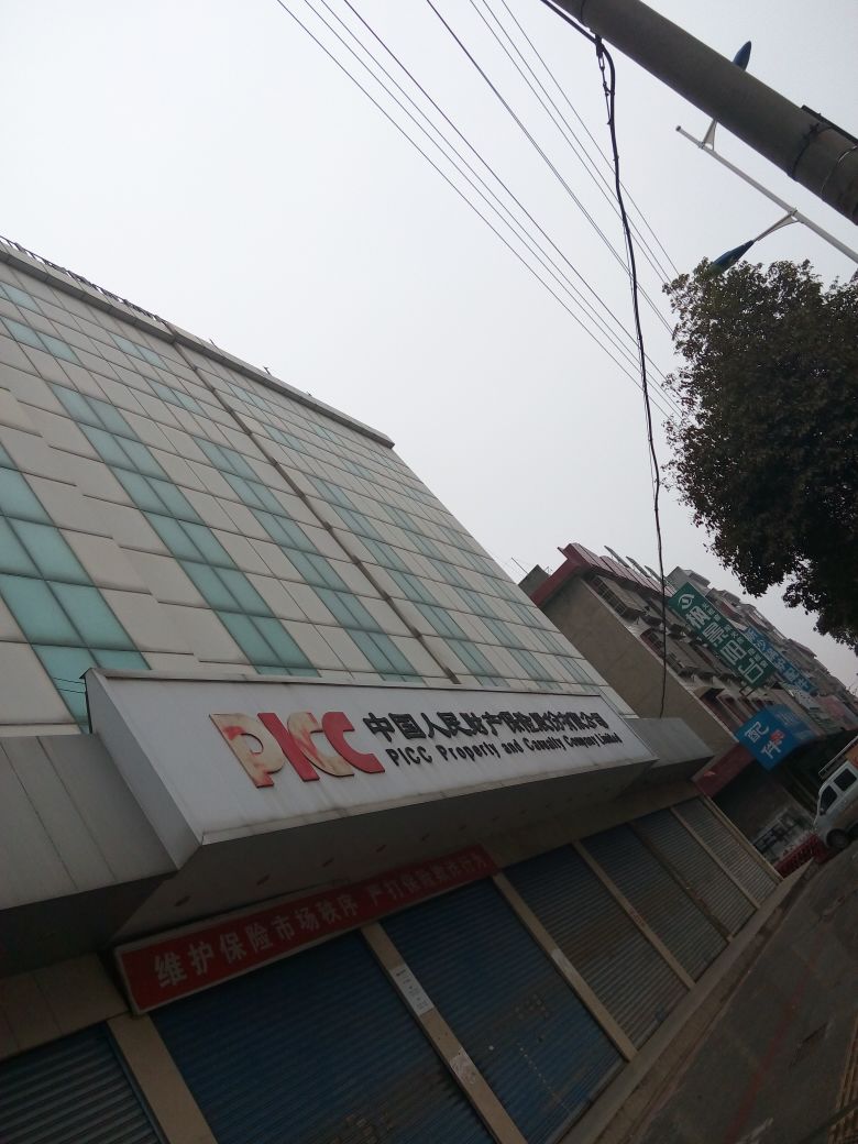 人保财险(邵东支公司)