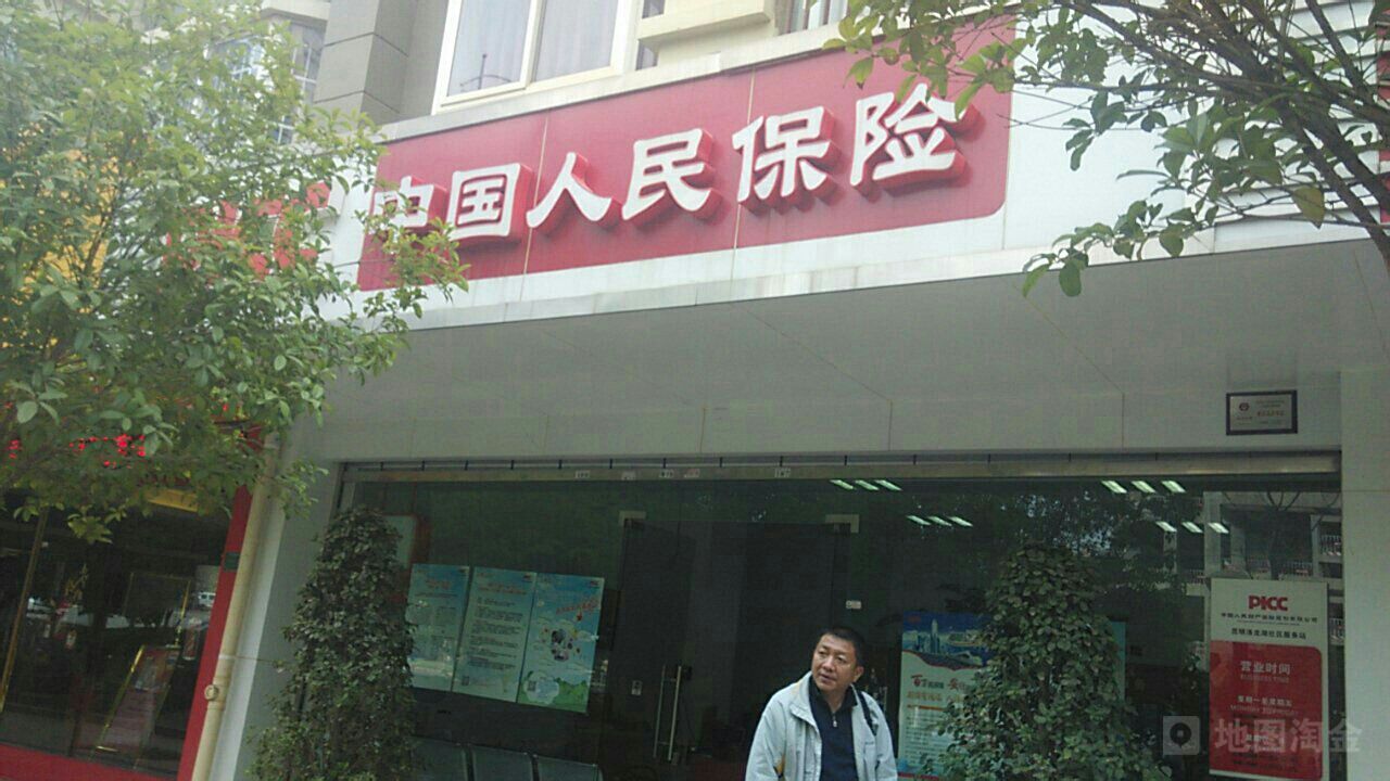 人保财险(昆明洛龙湖社区服务站)