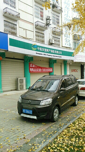 安盟保险(天府西路)