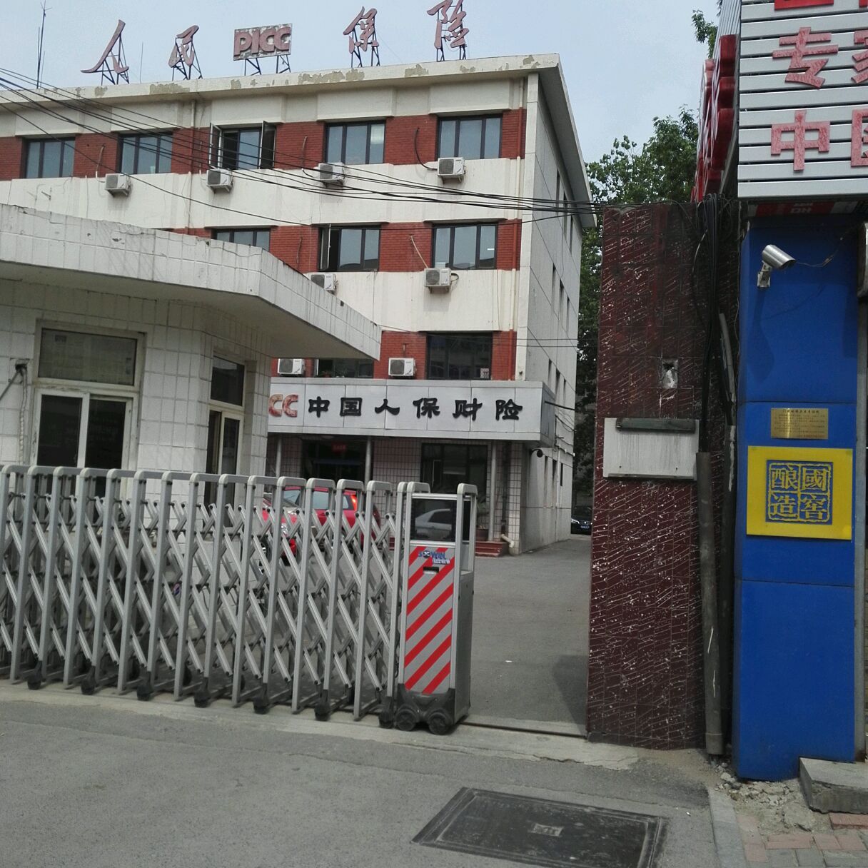 人保财险(北辰支公司)