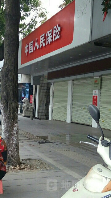 人保财险(玉林市分公司)