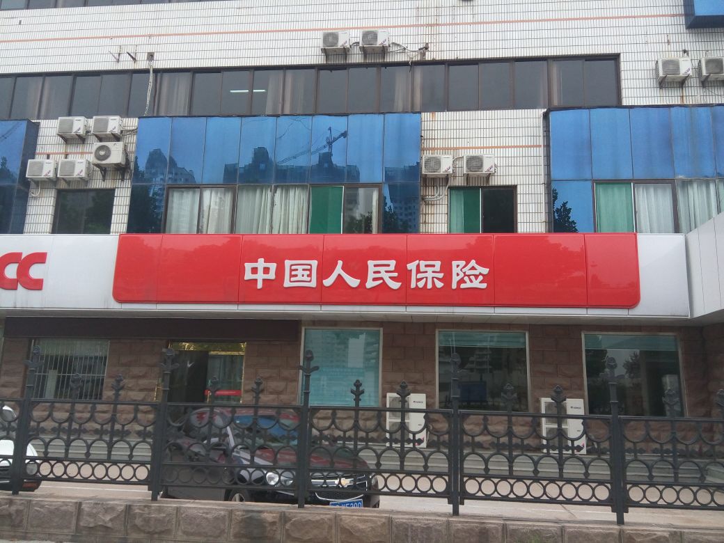 人保财险(张店支公司)