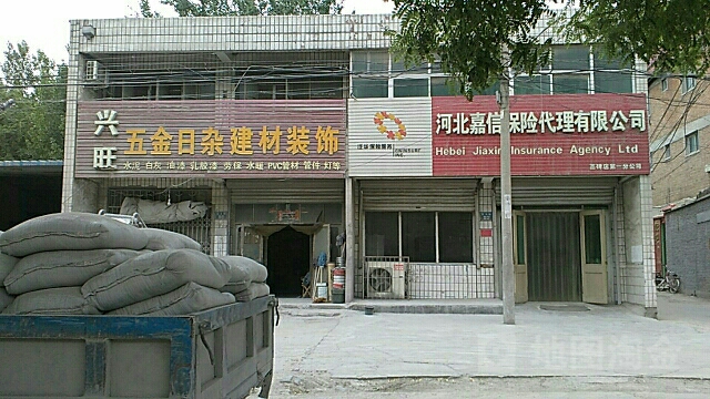 河北嘉信保险代理(迎宾路)