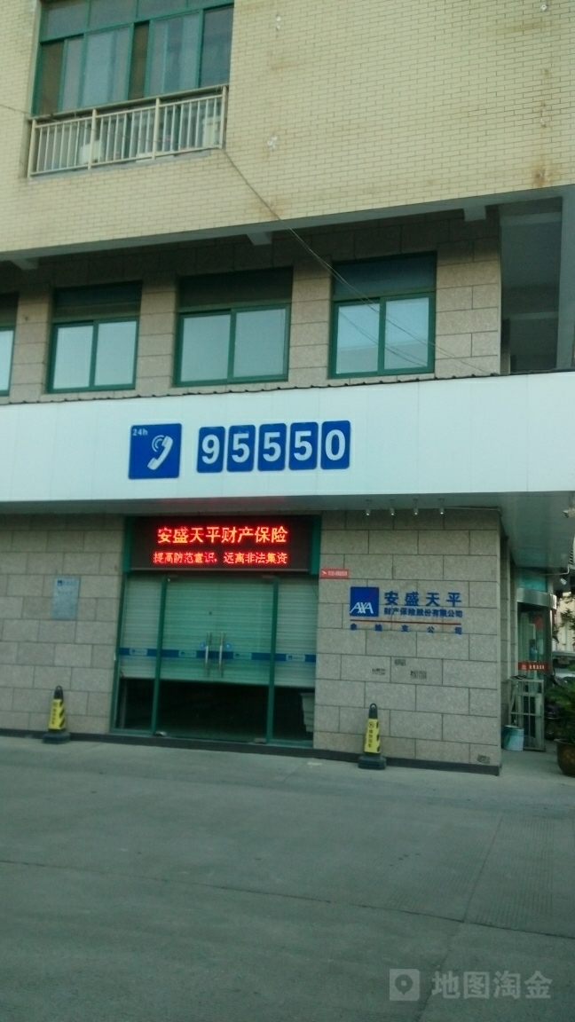 天平汽车保险(富巷北路)