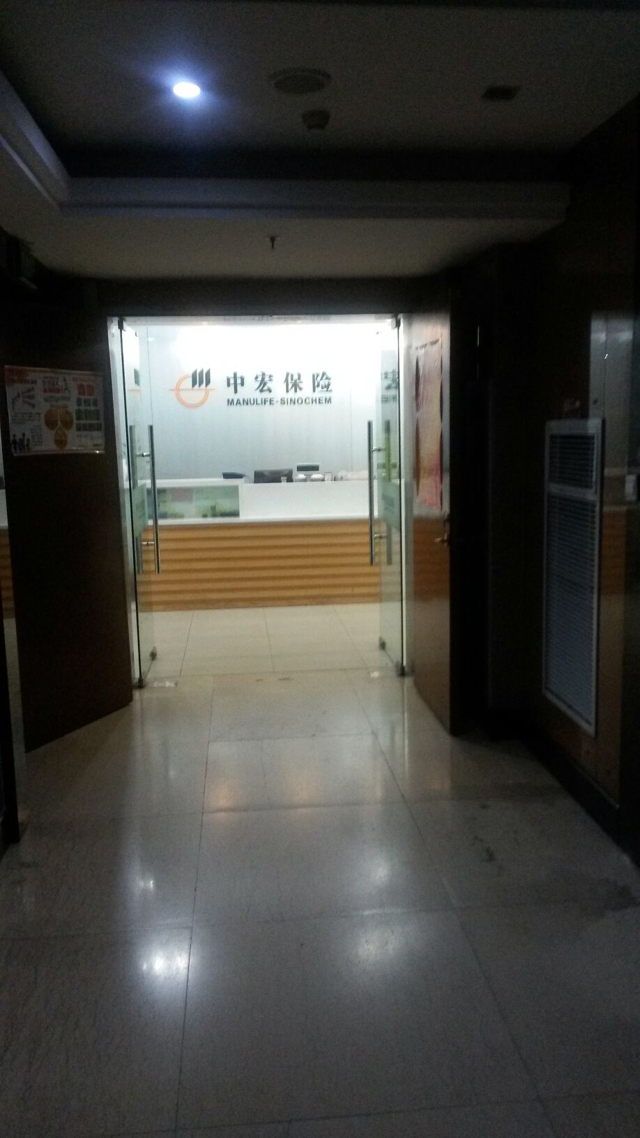 中宏人寿(扬州市营销服务部)