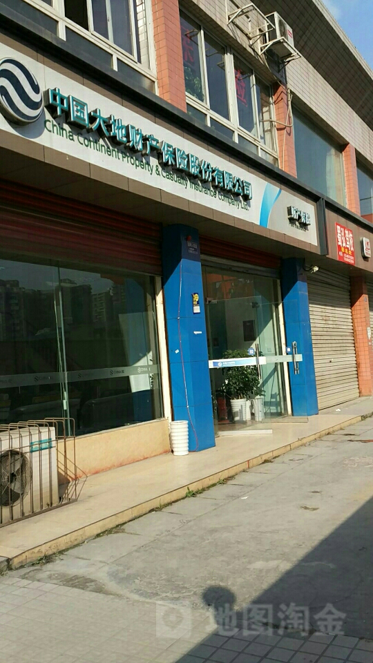 大地保险(温江营销部)