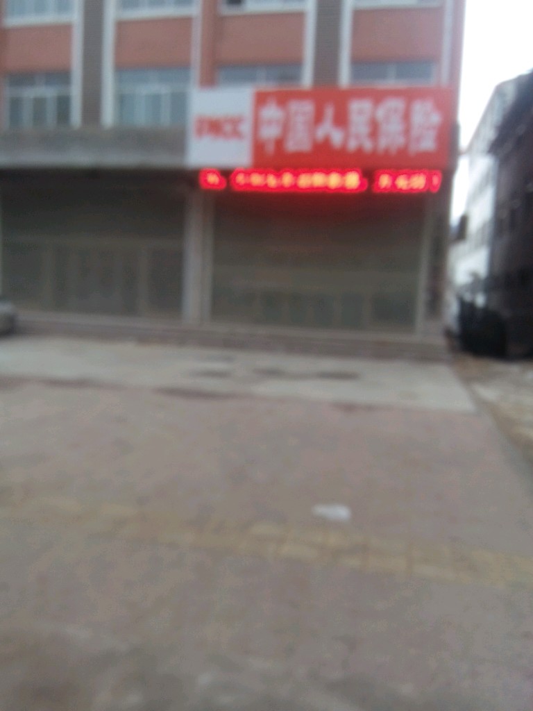 人保财险(封丘营销服务部)