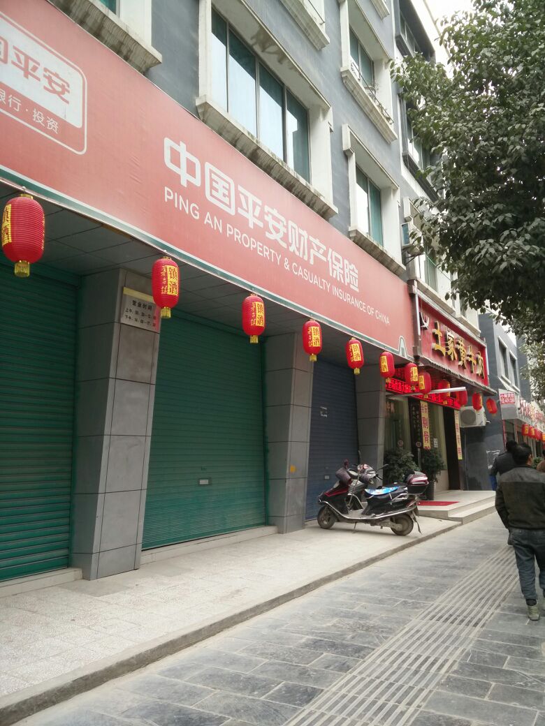 平安财险(湄潭营销服务部)